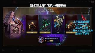 (有车位)欢乐DOTA上车来