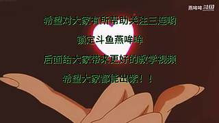 【燕哞哞】biubiubiu