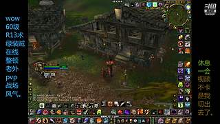 wow pro pvp 牛逼克拉斯