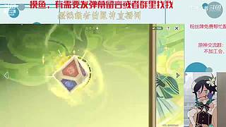 偷偷开播啦