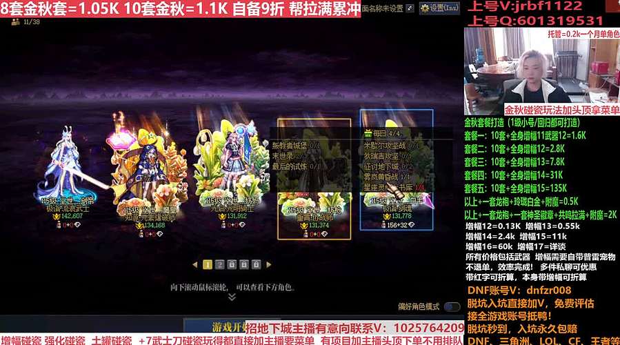 国庆打造增幅强化金秋礼盒碰瓷，账号评估