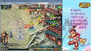 129五固伤飞升养号中！