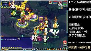 调号估号炼妖回答一切问题