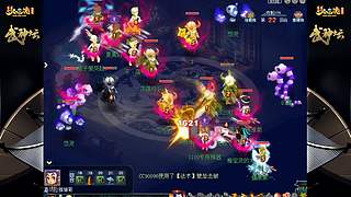 178届梦幻西游武神坛【重播】