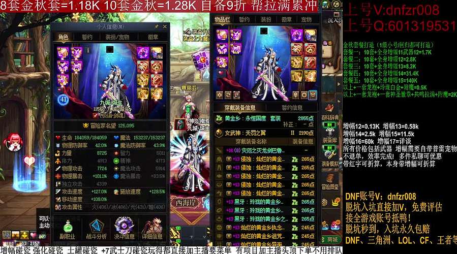 金秋打造！金秋碰瓷！增幅15！脱坑入坑