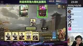 （直播）斗地主上分