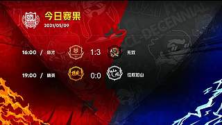 2021·SCL十周年年终盛典