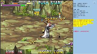 三国战纪：专业HACK20年作者