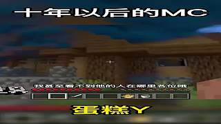 手游 我的世界-剧情解锁