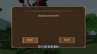 手游 我的世界-剧情解锁