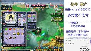 估号推广-梦幻大百科-解答问题