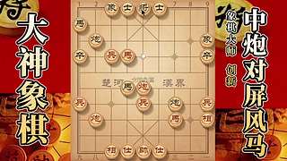 国内唯一神级大师：大神象棋 现场教学