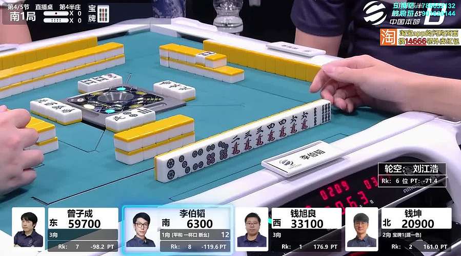 最高位战中国本部B联赛