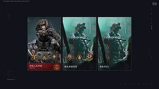 仁慈的枪神