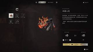 继续影之刃零 12899635