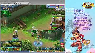 129五固伤飞升养号中！