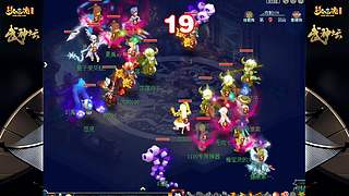 178届梦幻西游武神坛【重播】