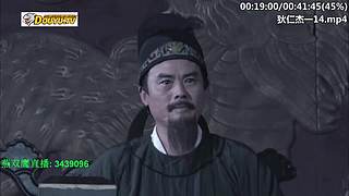 元芳到底看不看