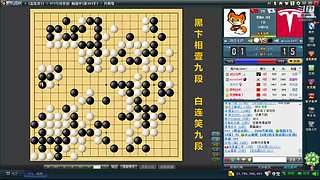下下棋！收集实战素材