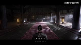 2024网易游戏520发布会