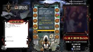 斗鱼第一悍匪