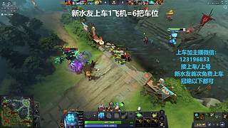 (有车位)欢乐DOTA上车来