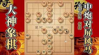 国内唯一神级大师：大神象棋 现场教学