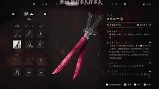 影之刃全收集！