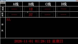 lzs呗的直播间
