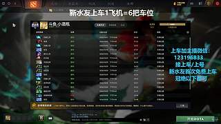 (有车位)欢乐DOTA上车来