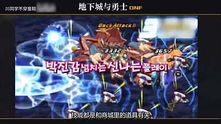 川同学带你深入了解DNF故事
