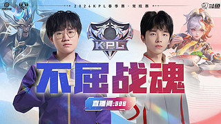 预告|22日14点Hero vs TES