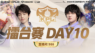 预告|12日17点KSG vs Hero