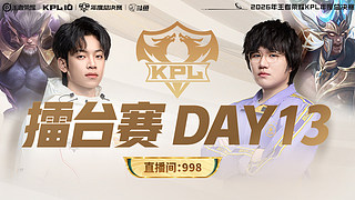 预告|16日17点WB vs Hero