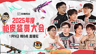 无畏契大概皮肤鉴赏大会