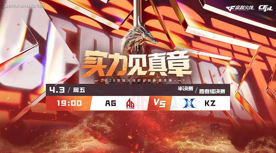 预告丨CFPL春季常规赛白鲨 vs EP