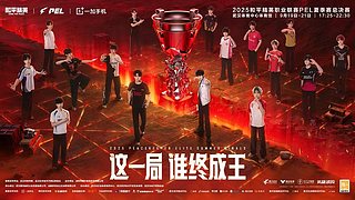 18:00PEL夏季赛决赛day1