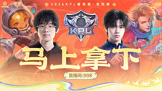 预告|13日14点TTG vs DYG