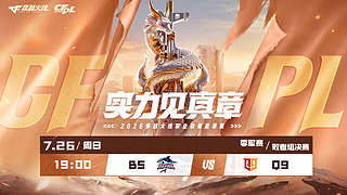 预告丨CFPL夏季赛总决赛KZvs白鲨