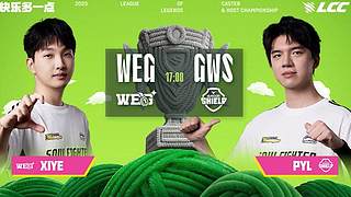 解说杯淘汰赛WEG 2:1 GWS