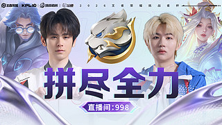 预告|11日19点JDG vs LGD