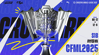 预告丨12月6日CFML秋季总决赛