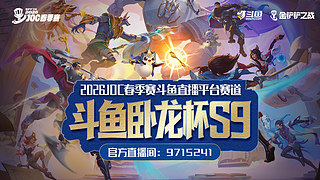 22日18点卧龙杯半决赛A组