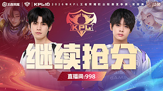 预告|12日14点JDG vs KSG