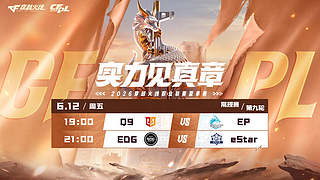 直播丨CFPL夏季常规赛白鲨 VS KZ