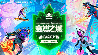 直播|S14全球总决赛DAY2