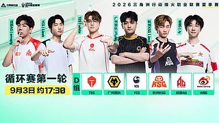 DFPL职业联赛夏季赛第五周第一轮循环赛