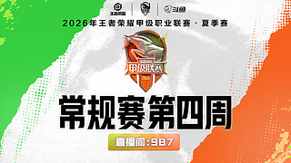 XYG vs WLT 2026K甲夏季赛