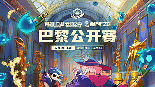 巴黎公开赛Day2 256进8