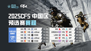 直播丨10月16日小组赛XRvsLGD